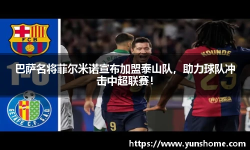 泛亚电竞官网